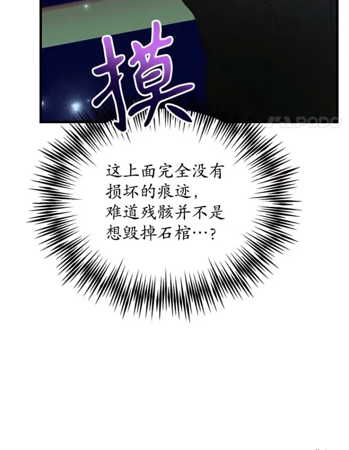 漫画《10星级扭蛋玩家》43.奇怪的精灵女王第88张图