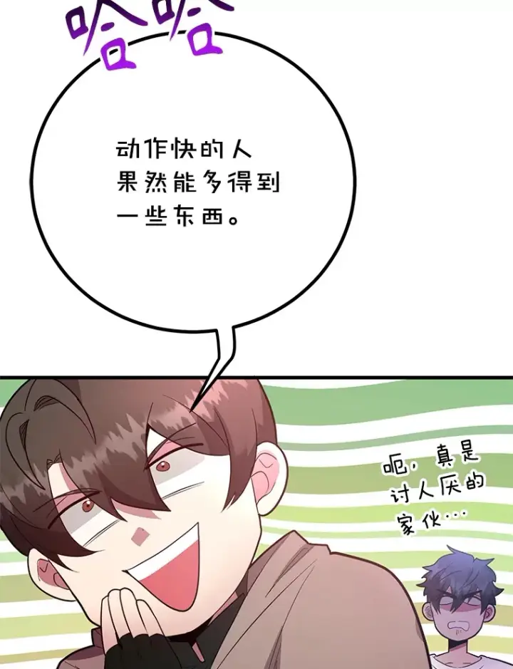 漫画《10星级扭蛋玩家》43.奇怪的精灵女王第9张图
