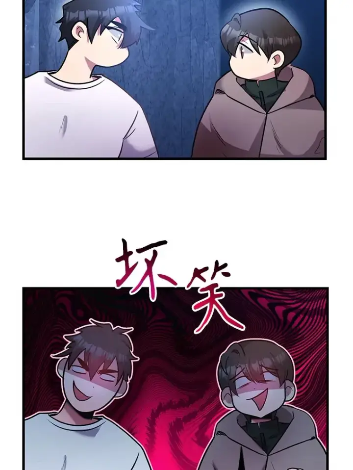 漫画《10星级扭蛋玩家》43.奇怪的精灵女王第96张图