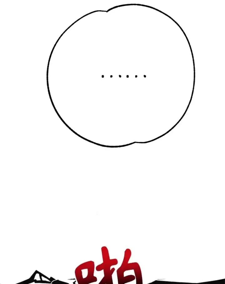 漫画《10星级扭蛋玩家》44.残骸来袭第100张图
