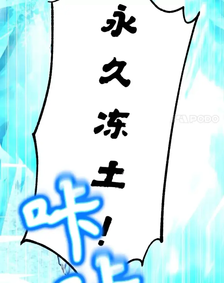 漫画《10星级扭蛋玩家》44.残骸来袭第106张图