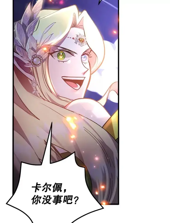漫画《10星级扭蛋玩家》44.残骸来袭第115张图