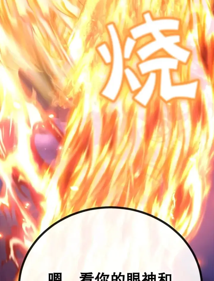 漫画《10星级扭蛋玩家》44.残骸来袭第118张图