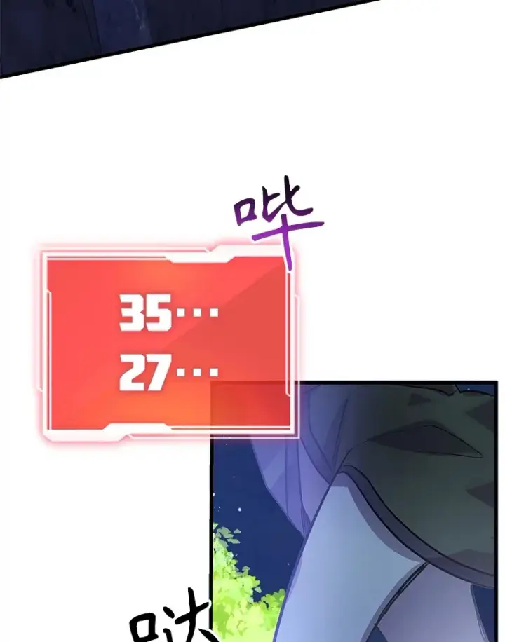 漫画《10星级扭蛋玩家》44.残骸来袭第13张图