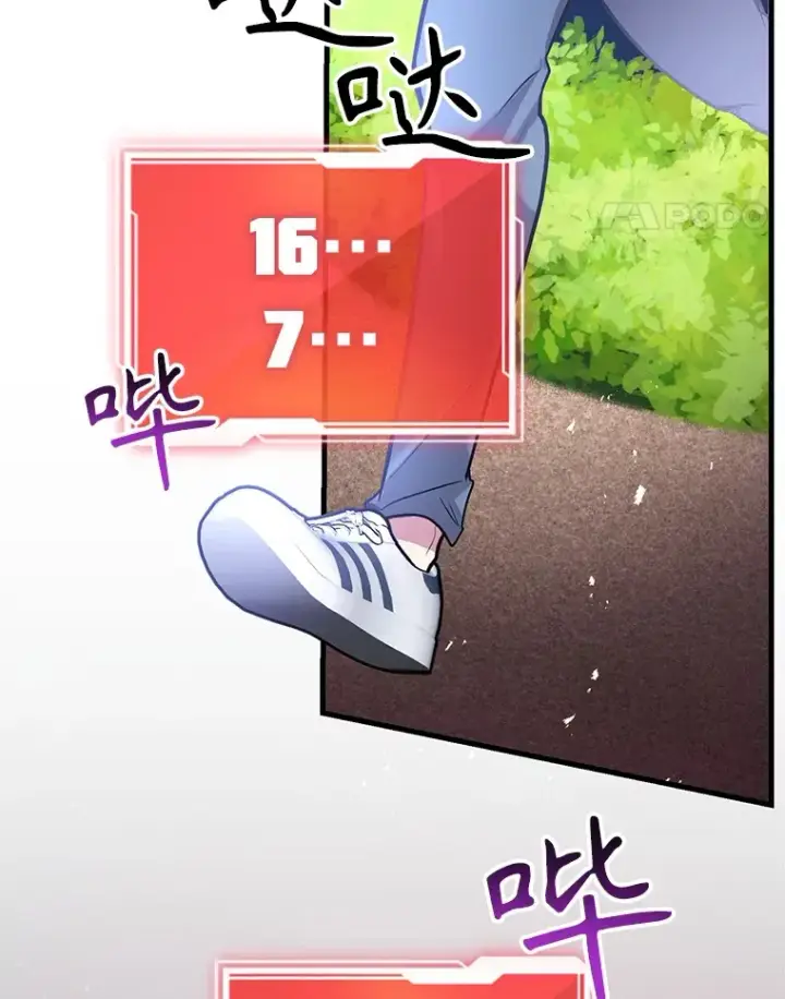 漫画《10星级扭蛋玩家》44.残骸来袭第14张图