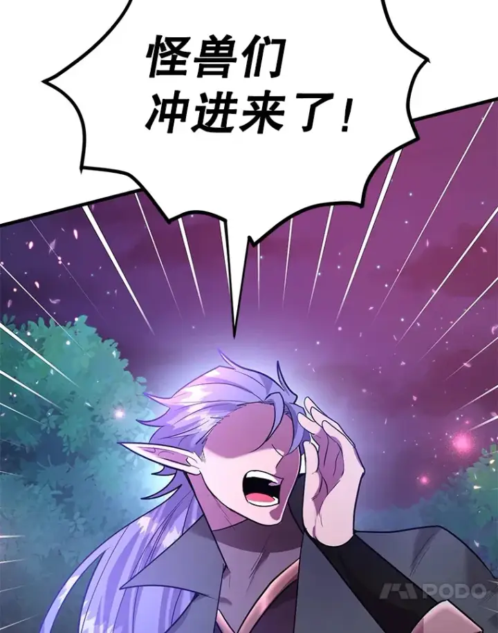 漫画《10星级扭蛋玩家》44.残骸来袭第20张图
