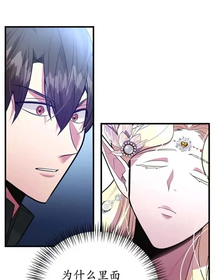 漫画《10星级扭蛋玩家》44.残骸来袭第3张图