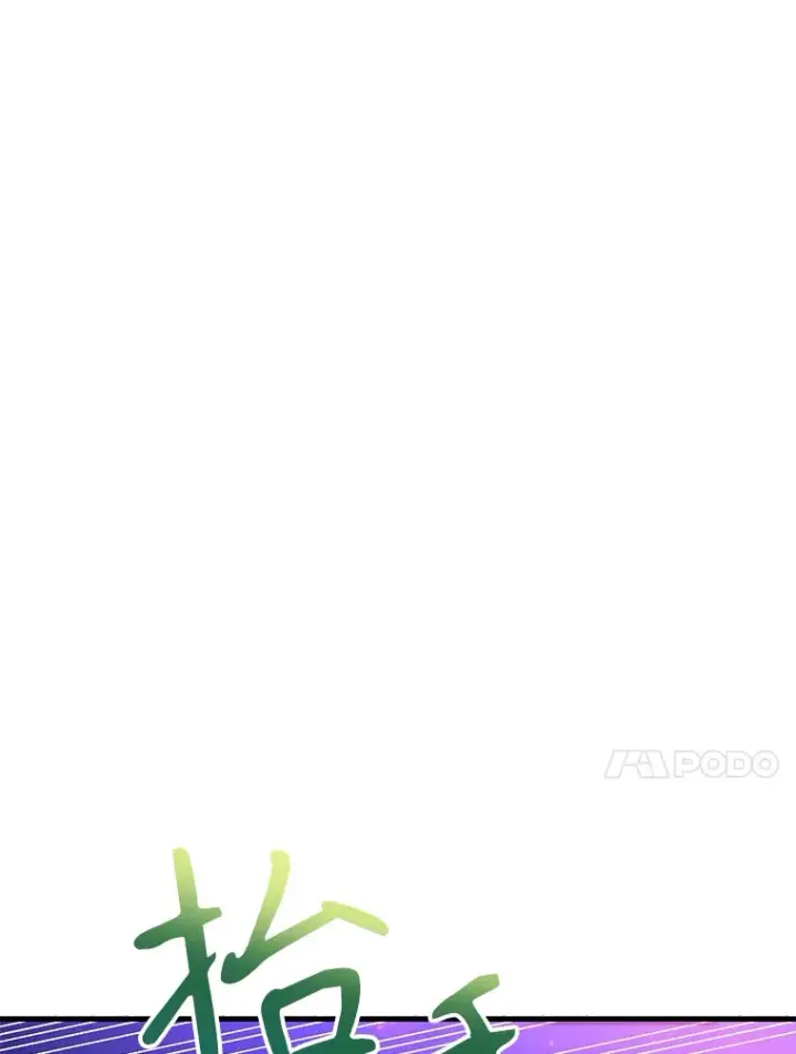 漫画《10星级扭蛋玩家》44.残骸来袭第30张图
