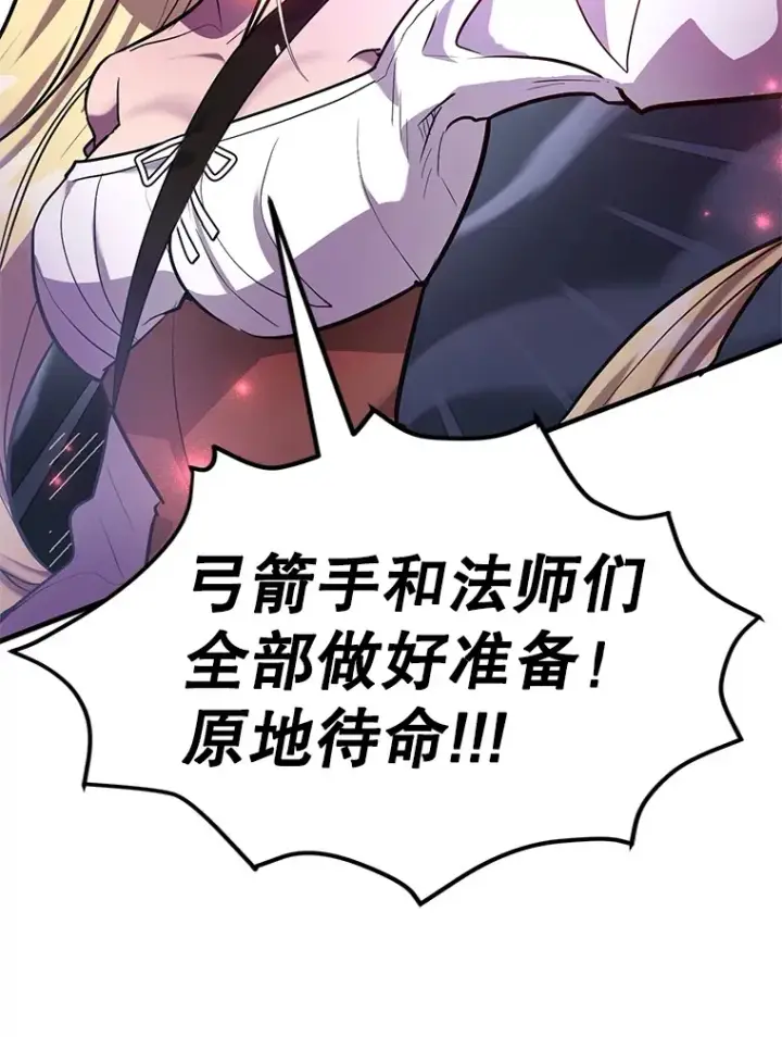 漫画《10星级扭蛋玩家》44.残骸来袭第32张图