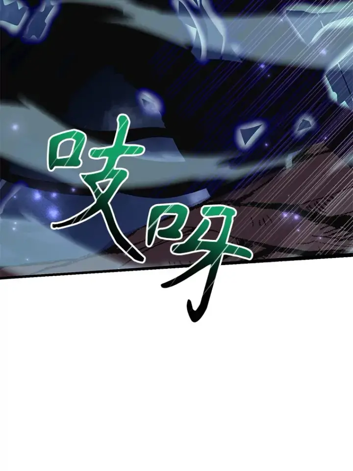 漫画《10星级扭蛋玩家》44.残骸来袭第34张图