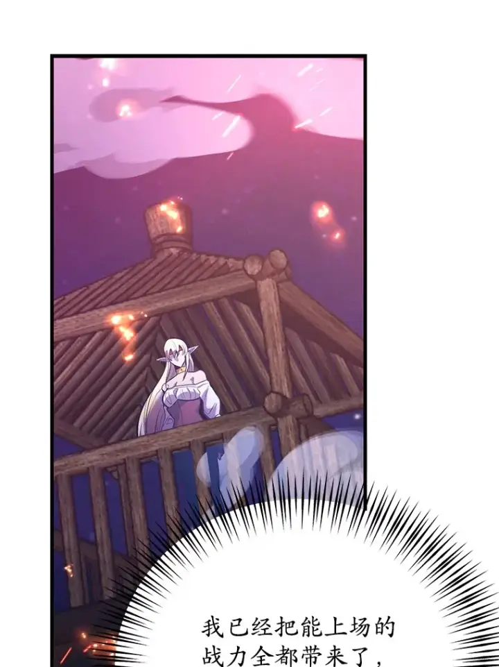 漫画《10星级扭蛋玩家》44.残骸来袭第35张图
