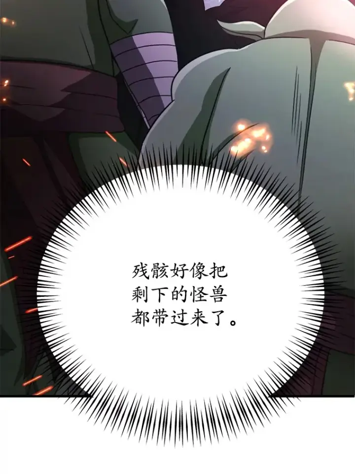 漫画《10星级扭蛋玩家》44.残骸来袭第38张图