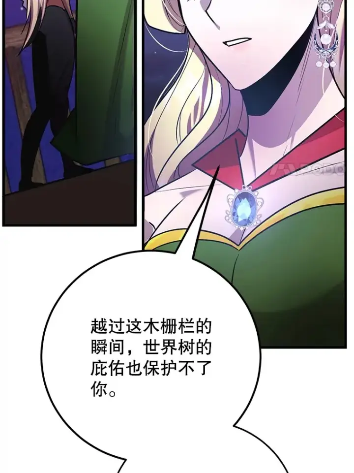 漫画《10星级扭蛋玩家》44.残骸来袭第40张图