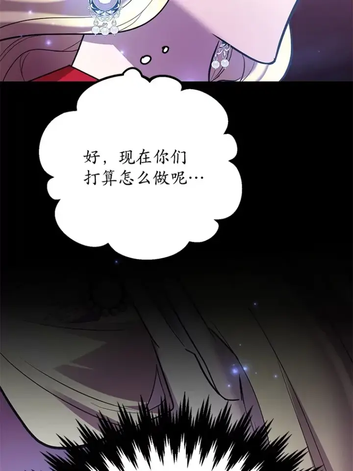漫画《10星级扭蛋玩家》44.残骸来袭第44张图