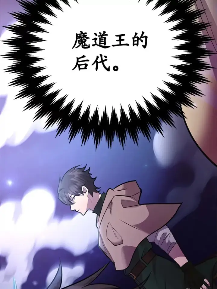 漫画《10星级扭蛋玩家》44.残骸来袭第45张图