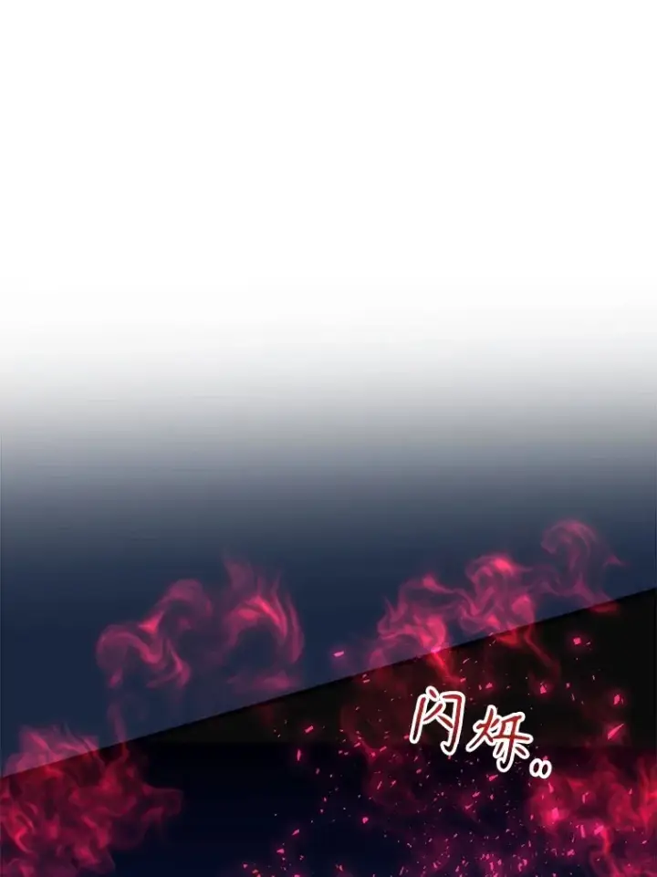 漫画《10星级扭蛋玩家》44.残骸来袭第48张图