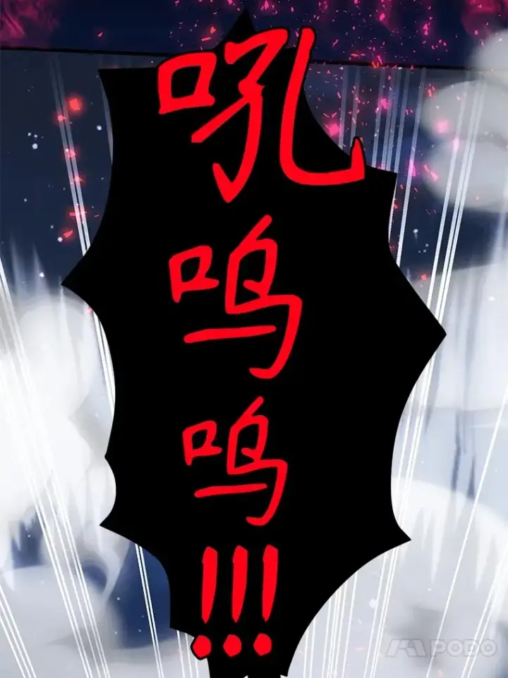 漫画《10星级扭蛋玩家》44.残骸来袭第49张图