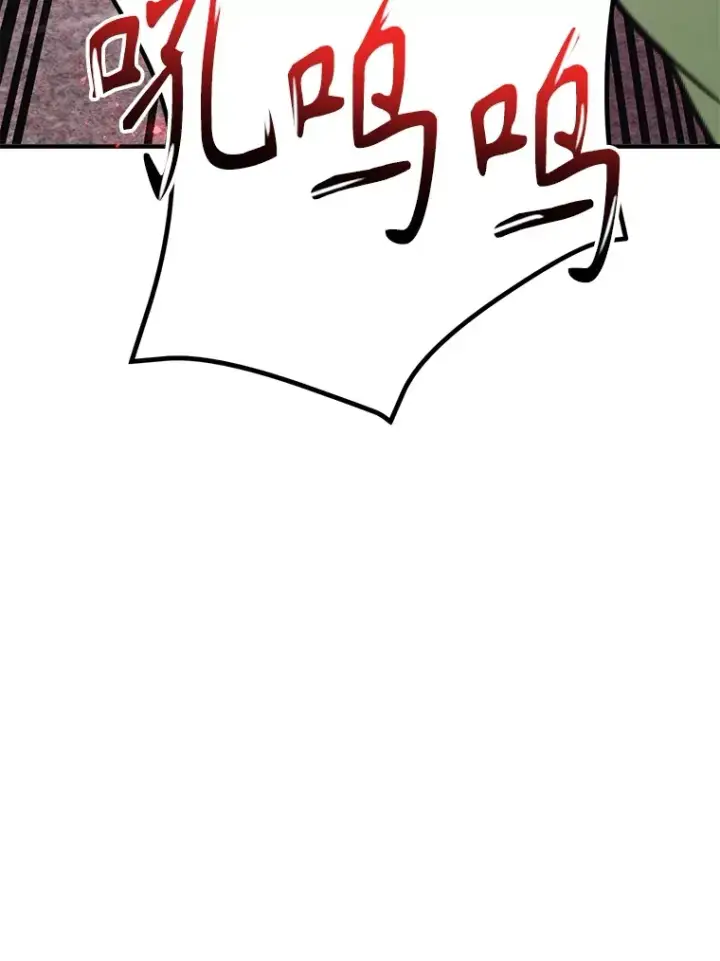 漫画《10星级扭蛋玩家》44.残骸来袭第54张图