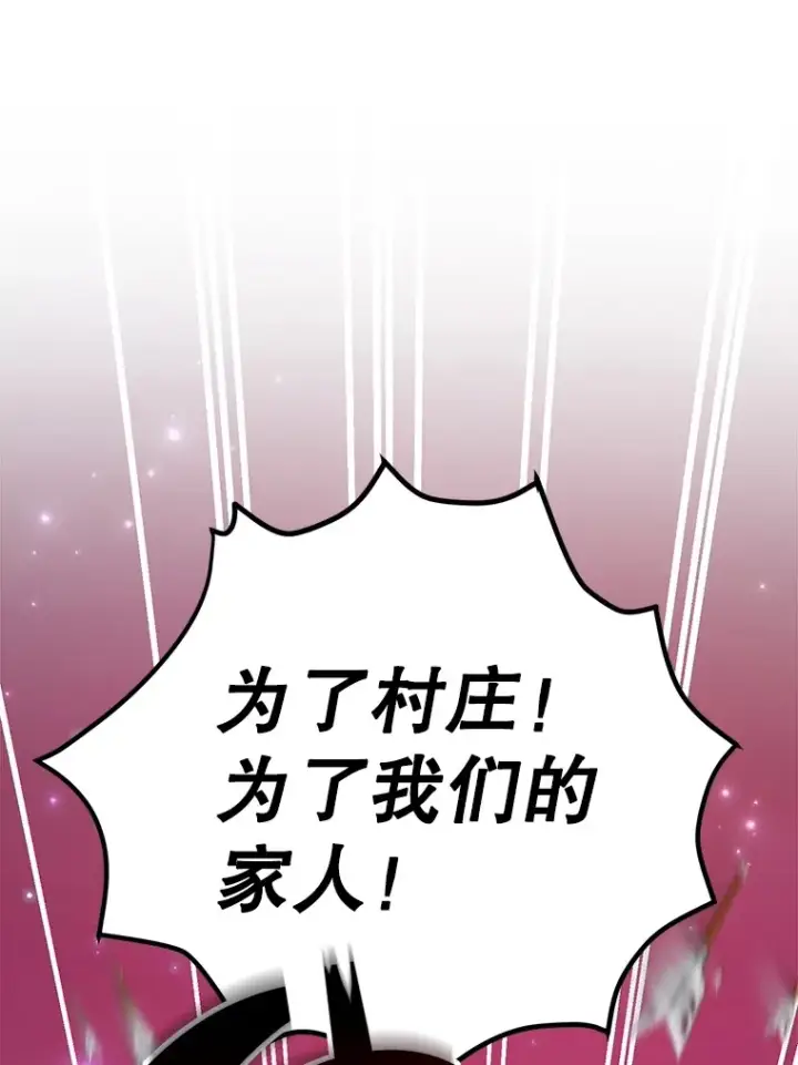 漫画《10星级扭蛋玩家》44.残骸来袭第57张图