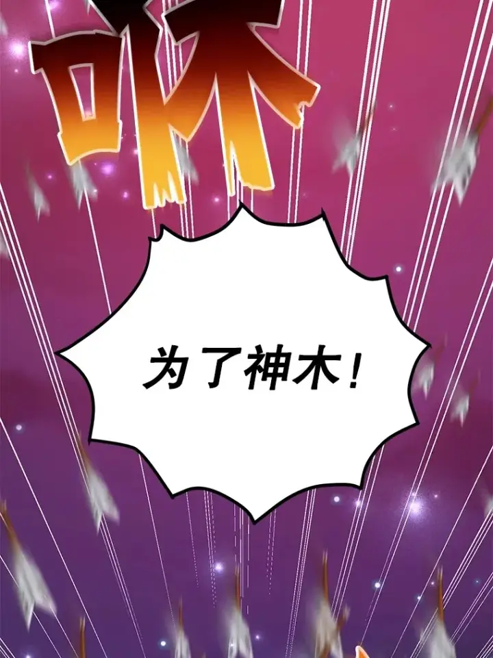 漫画《10星级扭蛋玩家》44.残骸来袭第58张图