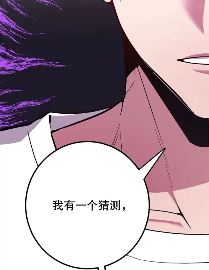 漫画《10星级扭蛋玩家》44.残骸来袭第6张图