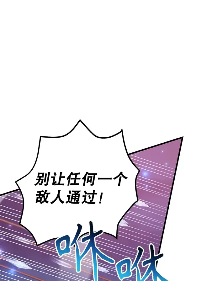 漫画《10星级扭蛋玩家》44.残骸来袭第61张图