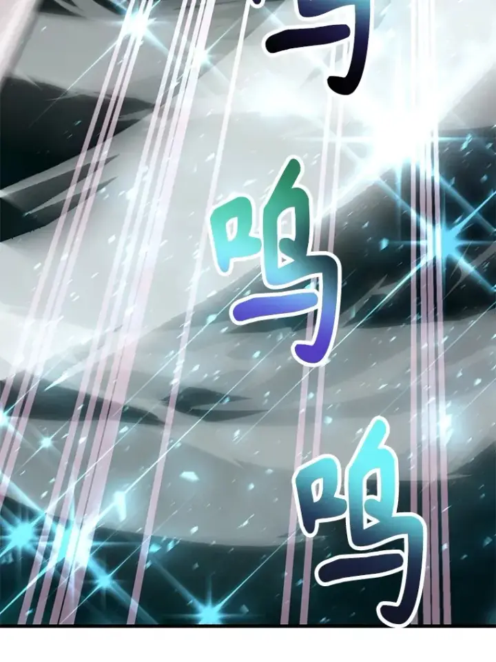 漫画《10星级扭蛋玩家》44.残骸来袭第71张图