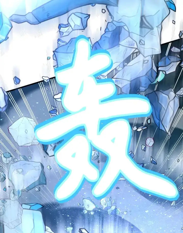 漫画《10星级扭蛋玩家》44.残骸来袭第73张图