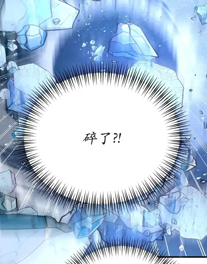 漫画《10星级扭蛋玩家》44.残骸来袭第74张图