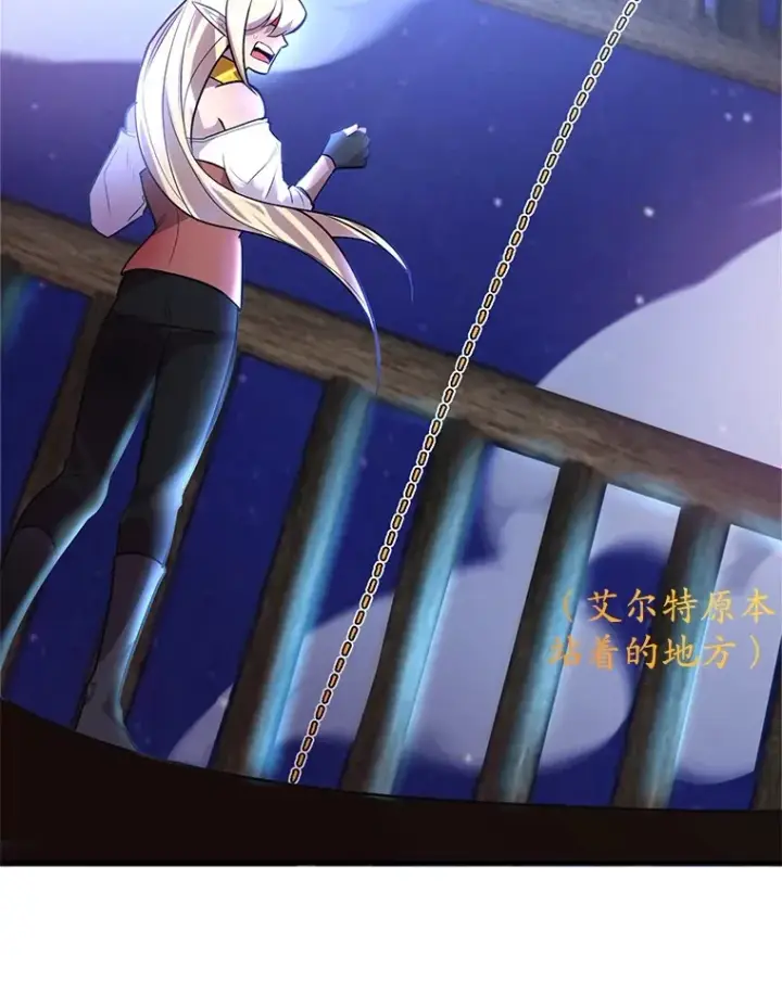 漫画《10星级扭蛋玩家》44.残骸来袭第76张图