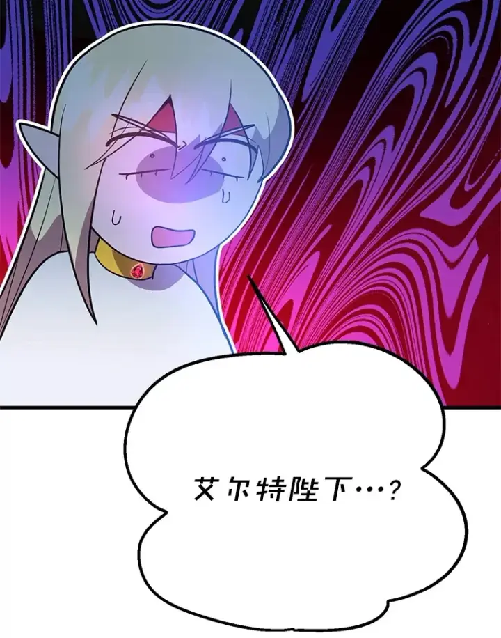 漫画《10星级扭蛋玩家》44.残骸来袭第78张图