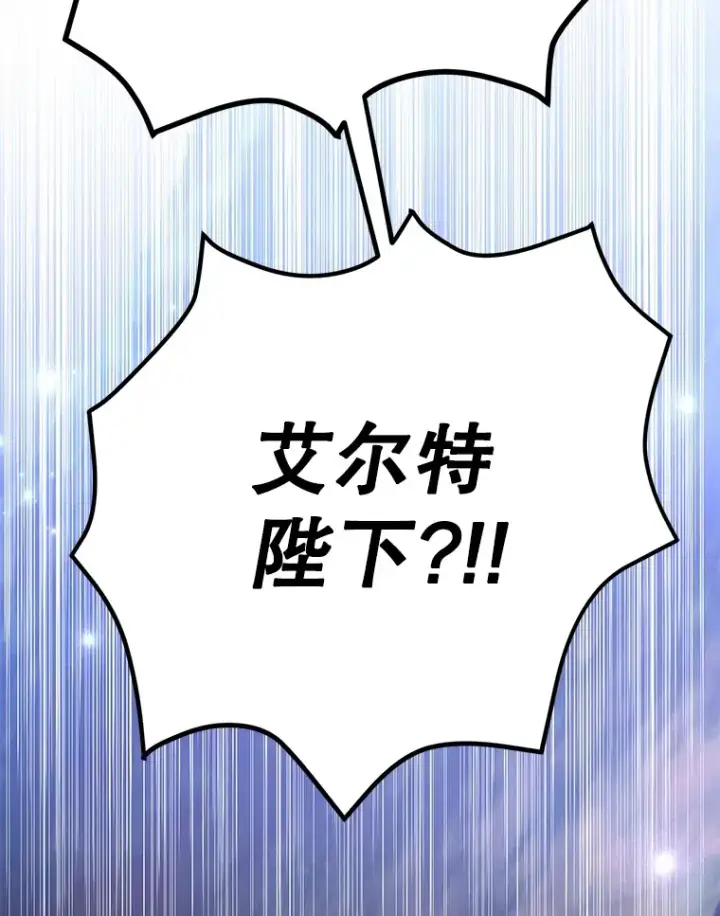 漫画《10星级扭蛋玩家》44.残骸来袭第80张图