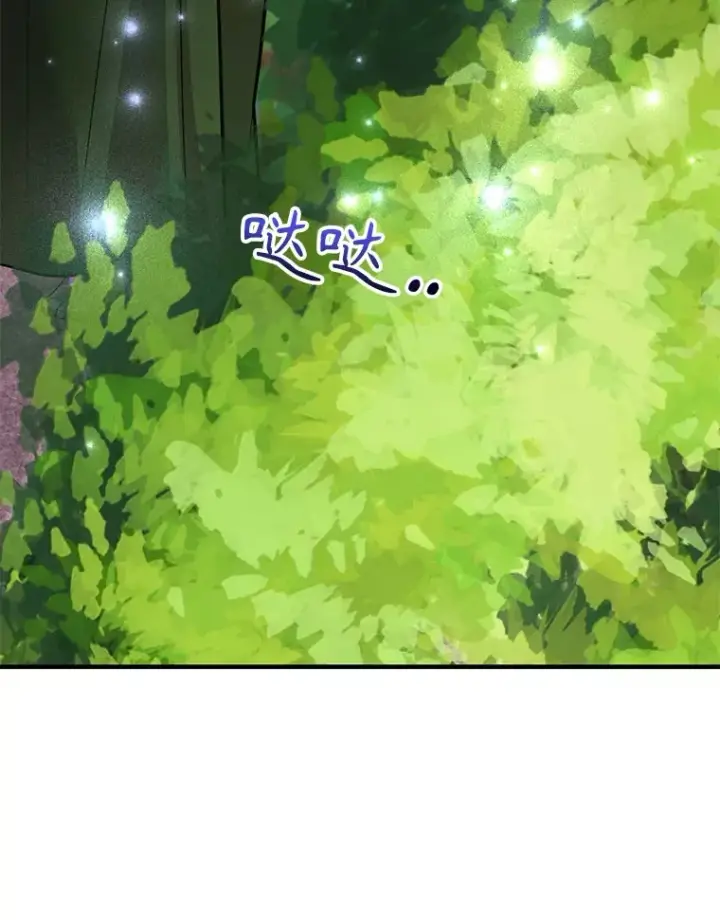 漫画《10星级扭蛋玩家》44.残骸来袭第83张图