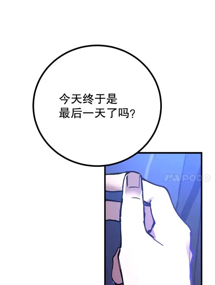 漫画《10星级扭蛋玩家》44.残骸来袭第86张图