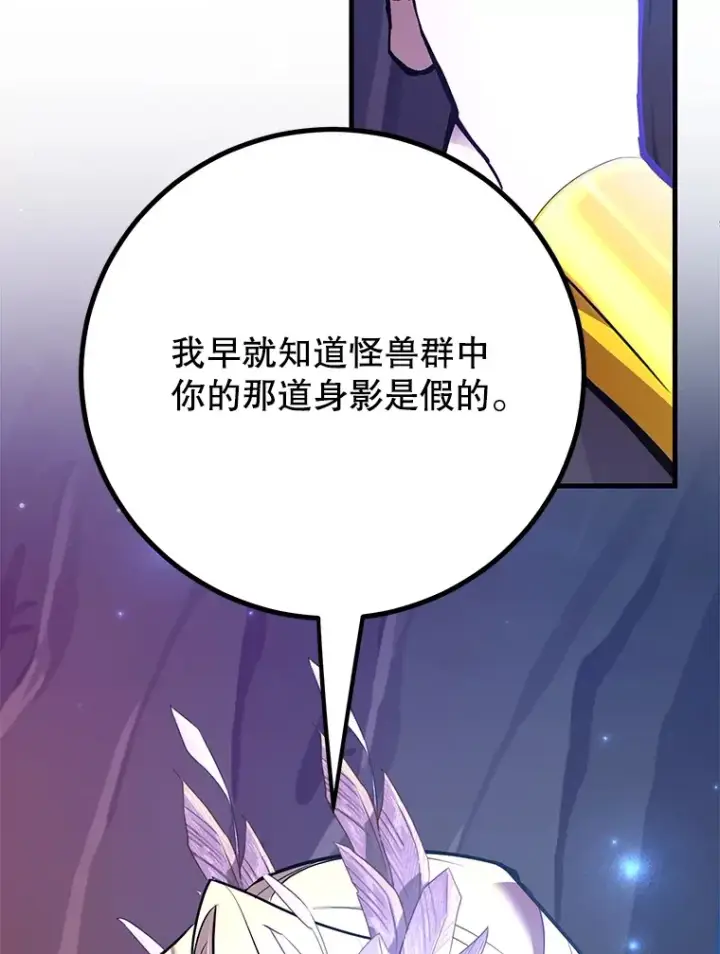 漫画《10星级扭蛋玩家》44.残骸来袭第87张图