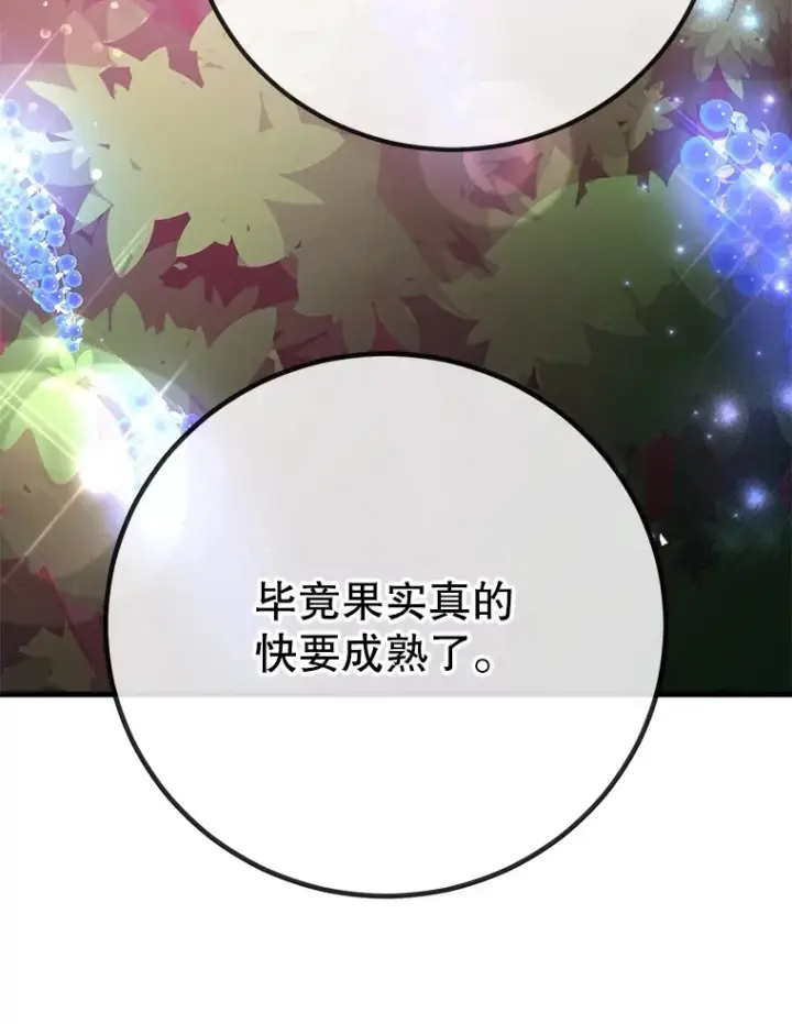 漫画《10星级扭蛋玩家》44.残骸来袭第9张图