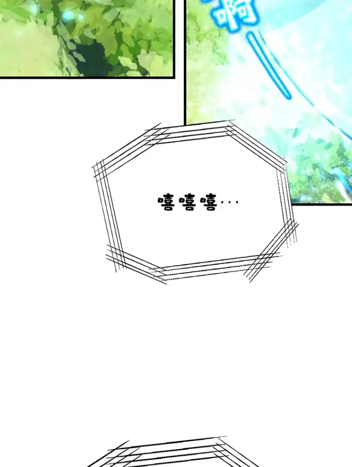 漫画《10星级扭蛋玩家》44.残骸来袭第91张图