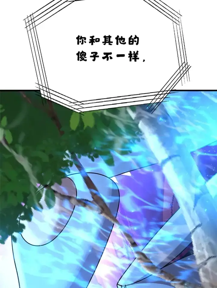 漫画《10星级扭蛋玩家》44.残骸来袭第92张图