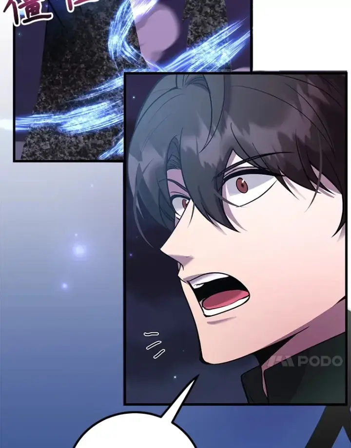 漫画《10星级扭蛋玩家》45.残骸蜕皮第110张图