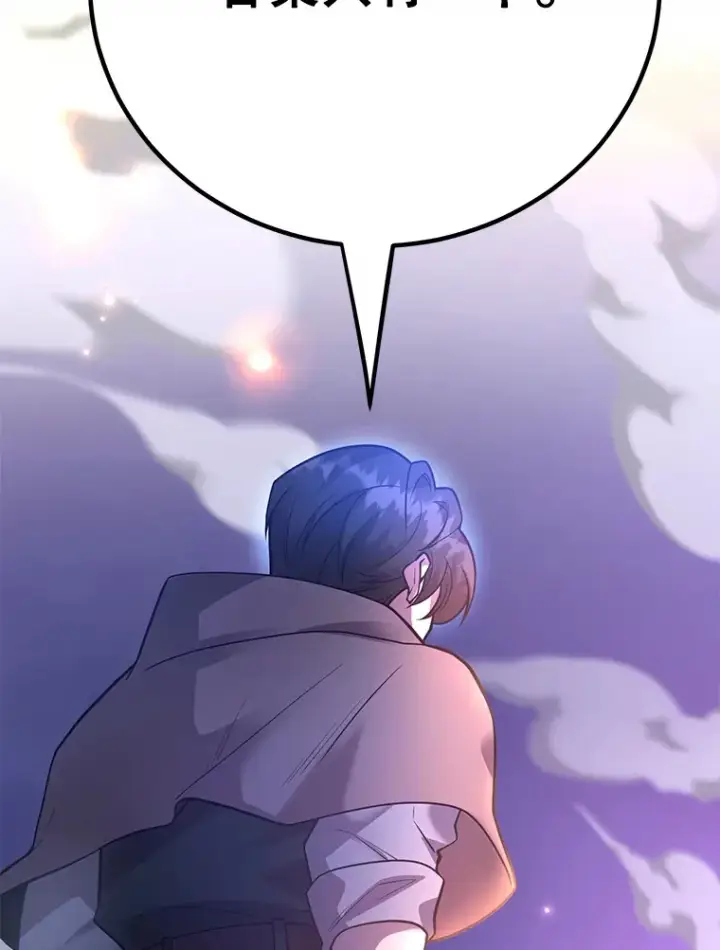 漫画《10星级扭蛋玩家》45.残骸蜕皮第12张图