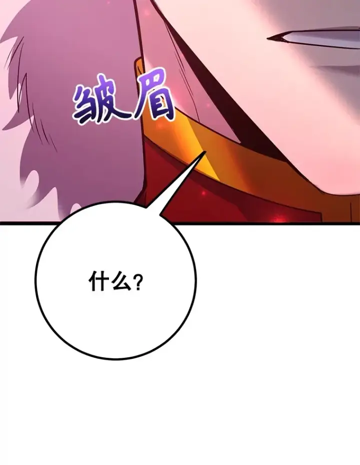 漫画《10星级扭蛋玩家》45.残骸蜕皮第121张图