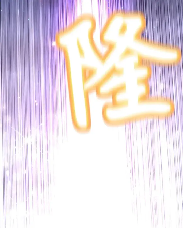 漫画《10星级扭蛋玩家》45.残骸蜕皮第123张图