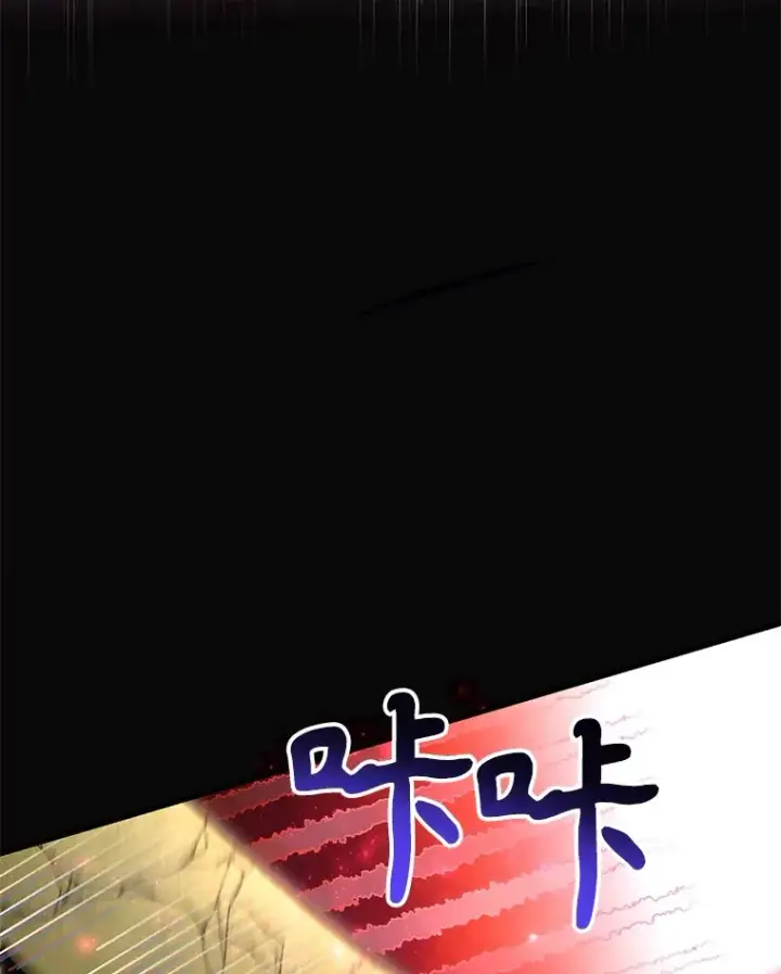 漫画《10星级扭蛋玩家》45.残骸蜕皮第125张图