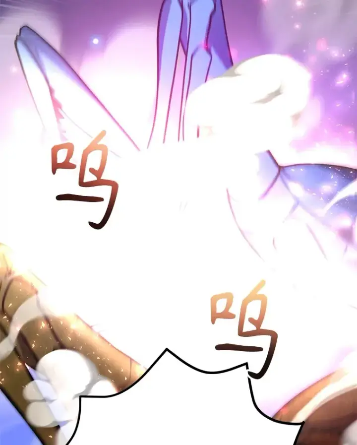 漫画《10星级扭蛋玩家》45.残骸蜕皮第129张图