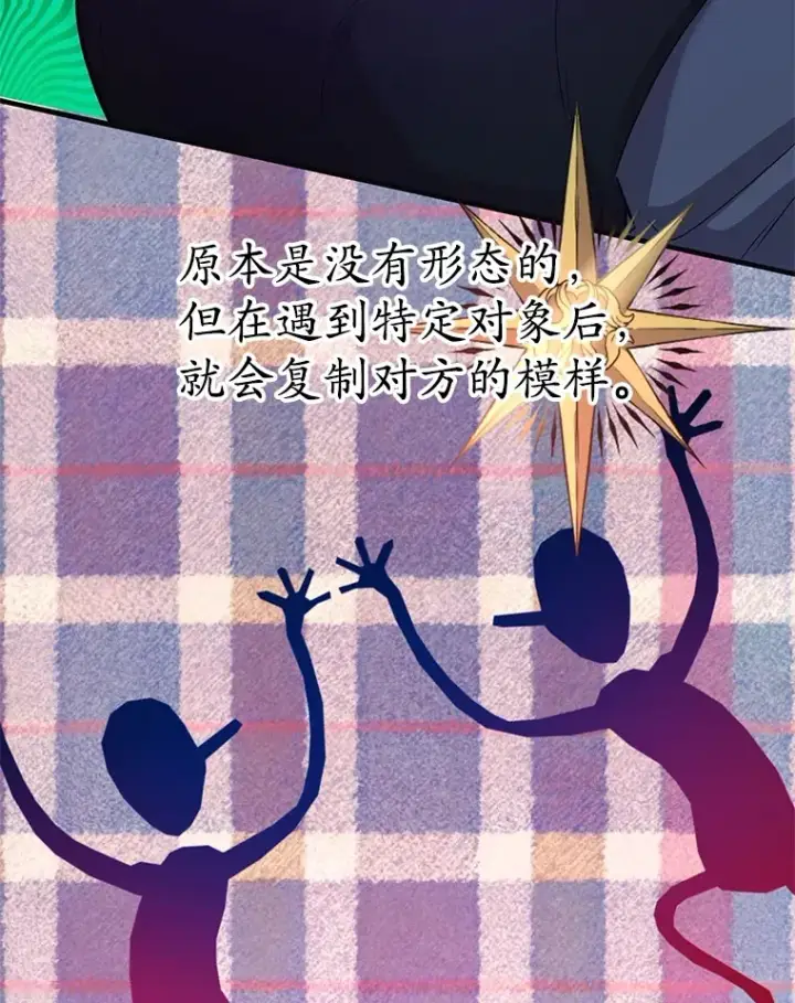 漫画《10星级扭蛋玩家》45.残骸蜕皮第20张图