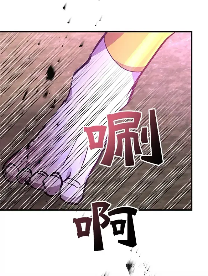 漫画《10星级扭蛋玩家》45.残骸蜕皮第27张图