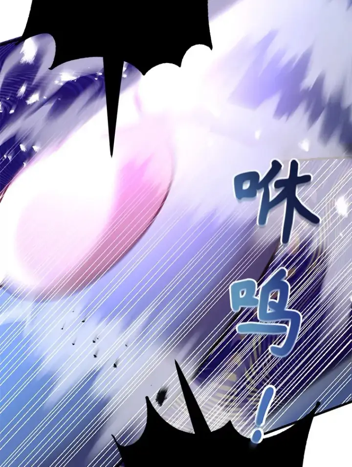 漫画《10星级扭蛋玩家》45.残骸蜕皮第33张图