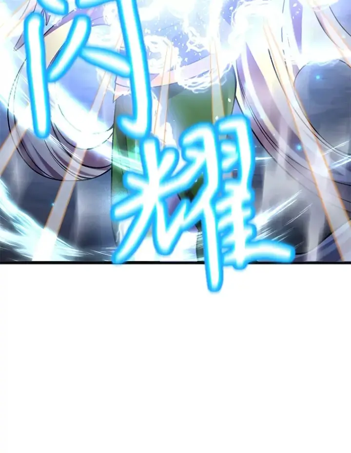 漫画《10星级扭蛋玩家》45.残骸蜕皮第39张图