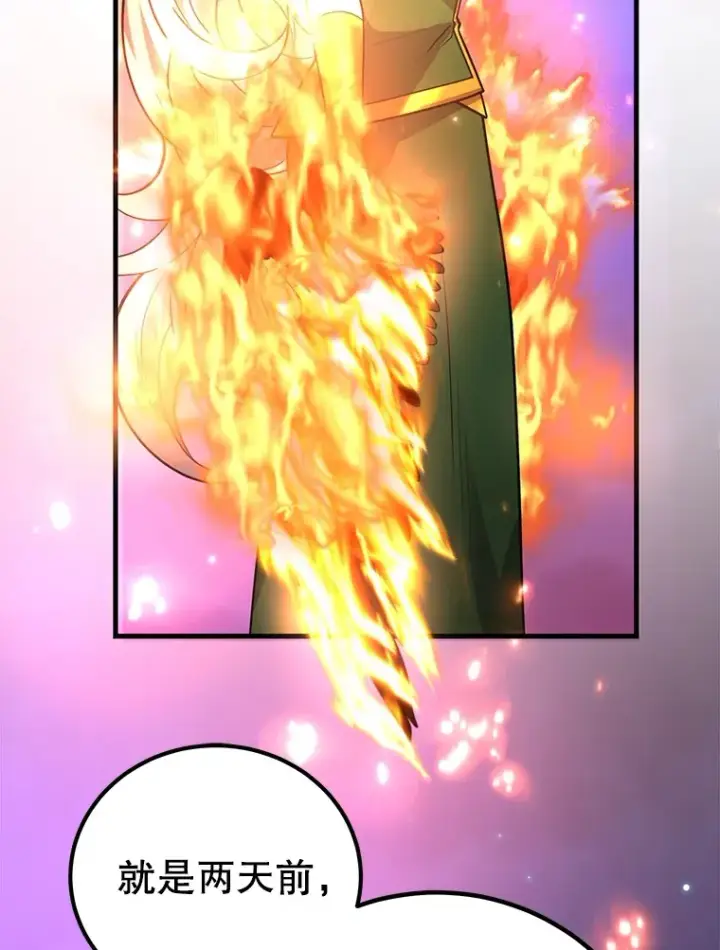 漫画《10星级扭蛋玩家》45.残骸蜕皮第4张图