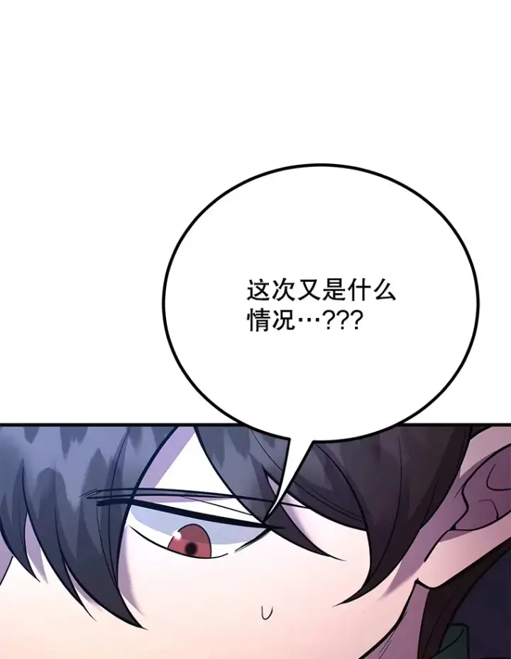 漫画《10星级扭蛋玩家》45.残骸蜕皮第40张图